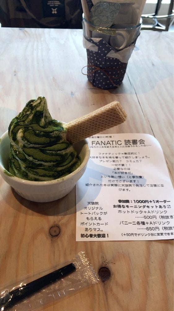 福岡天狼院