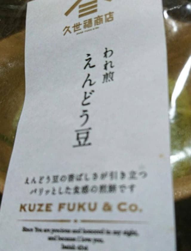 久世福商店 イオンモール福岡店 - サブ画像2