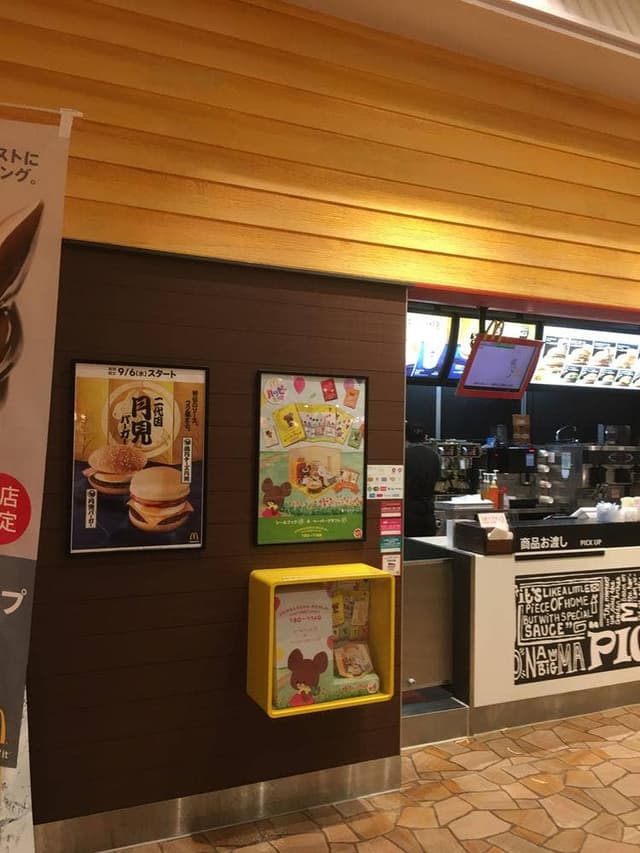 マクドナルド 宇都宮ベルモール店 - サブ画像2