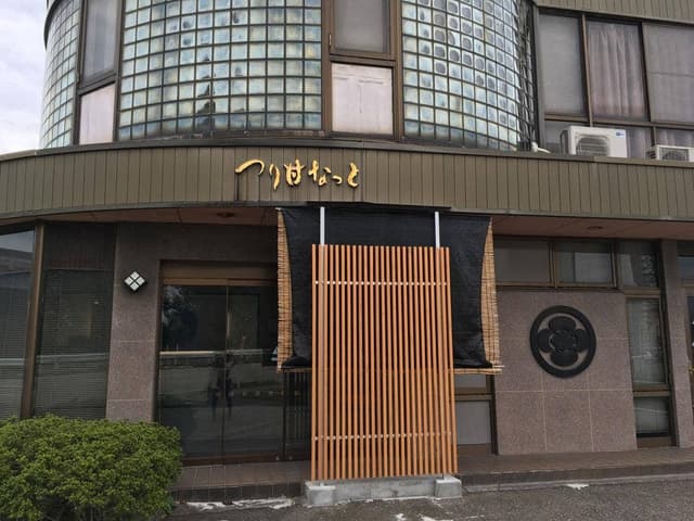 つり甘なっと - サブ画像1