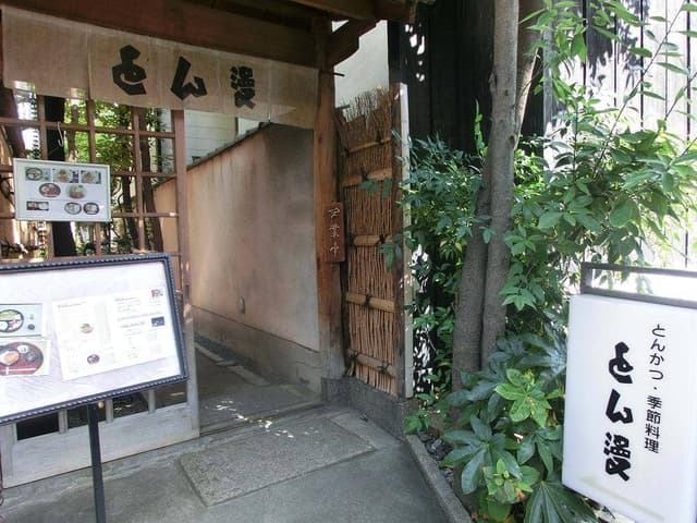とん漫 - サブ画像1