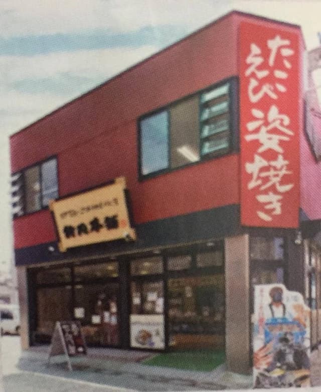 鈴円本舗 - サブ画像3