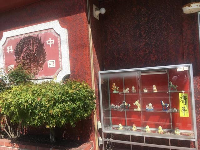 中国料理 清華 - サブ画像2