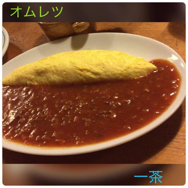 一茶 - サブ画像1