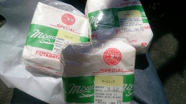 パン職人ふたばや - サブ画像1