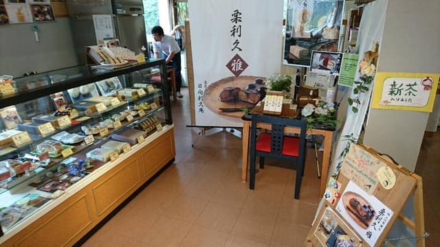 日向利休庵 さいごうの関店 - サブ画像1