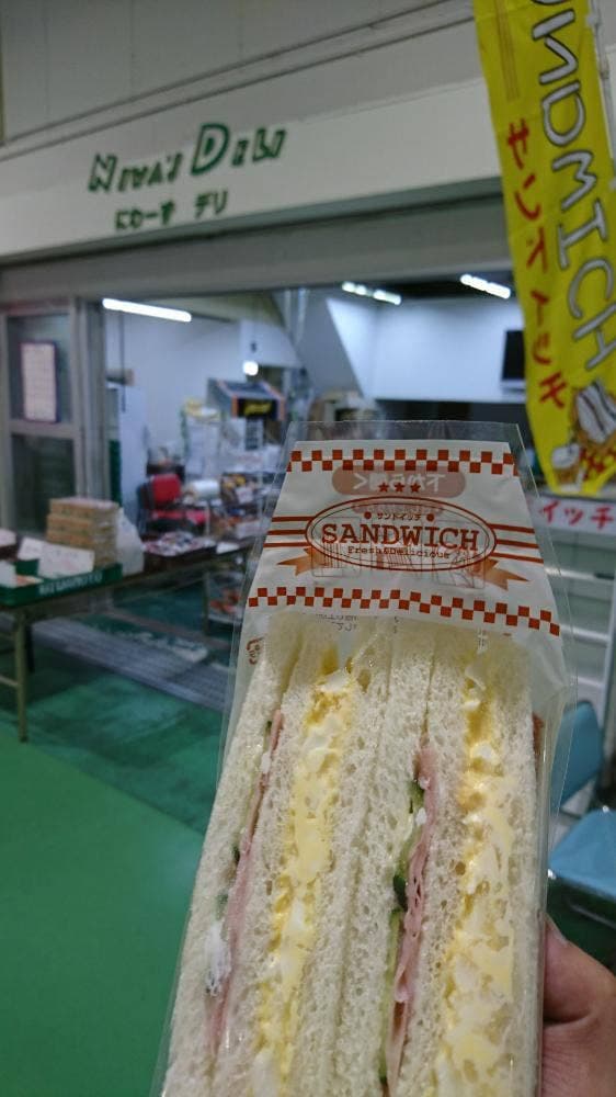 にわーず デリ - サブ画像3