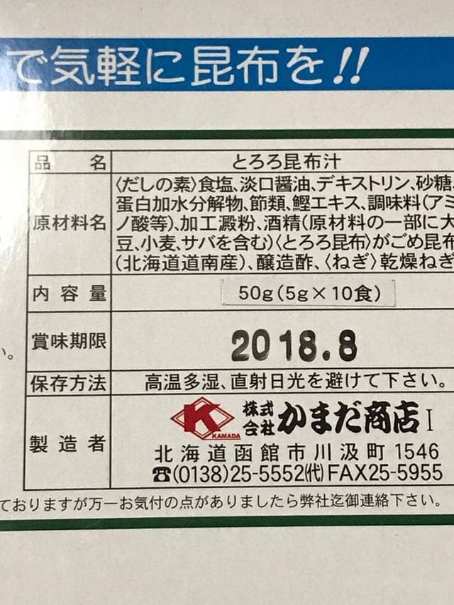 かまだ商店 - サブ画像1
