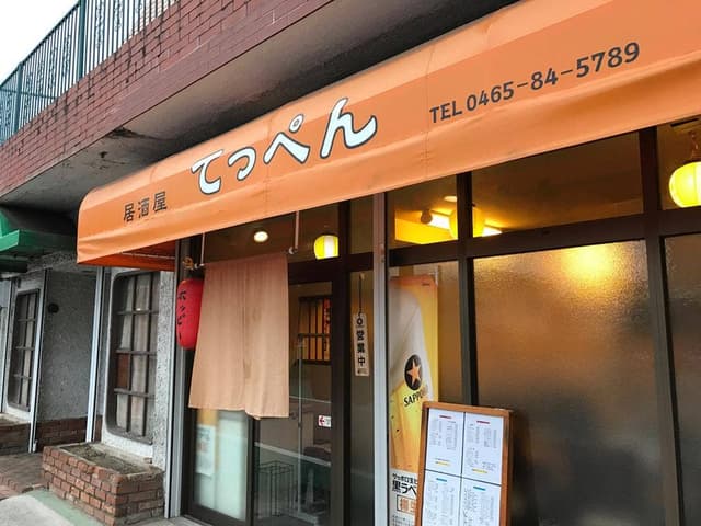 居酒屋てっぺん - サブ画像2