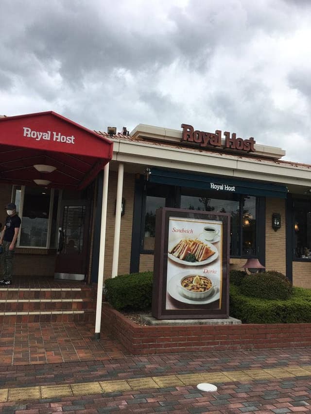 ロイヤルホスト イオンタウン郡山店 - サブ画像1