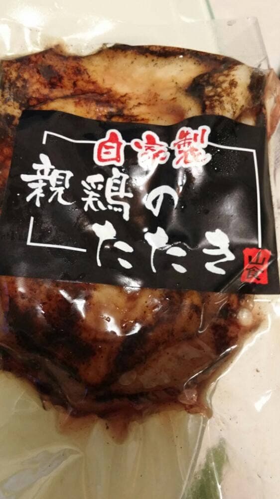 鶏肉専門店 かしわ サクマ
