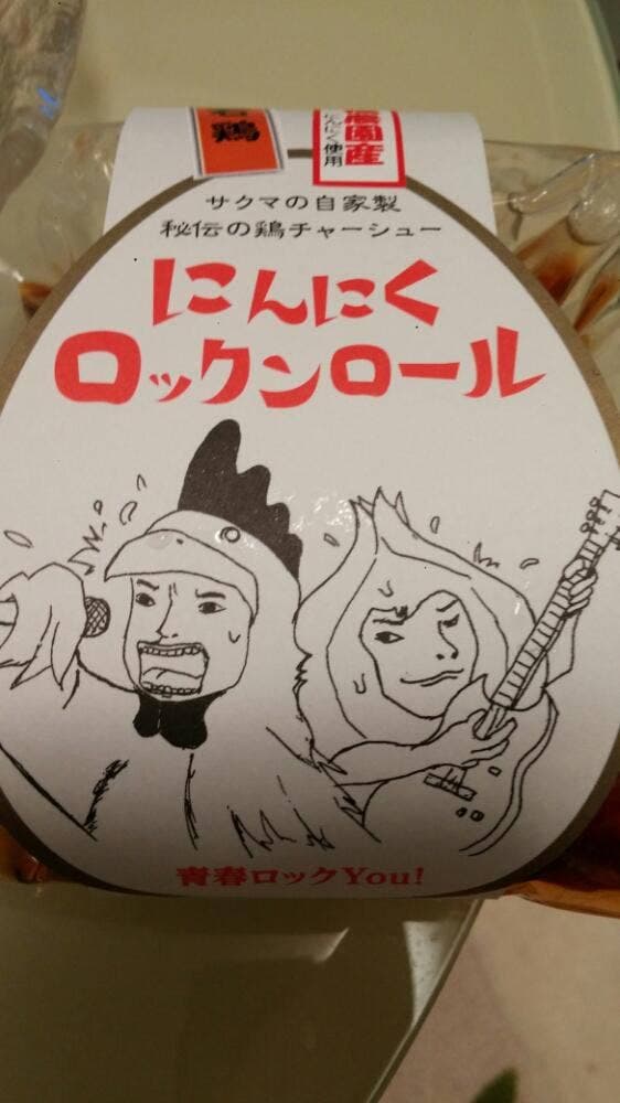 鶏肉専門店 かしわ サクマ - サブ画像1
