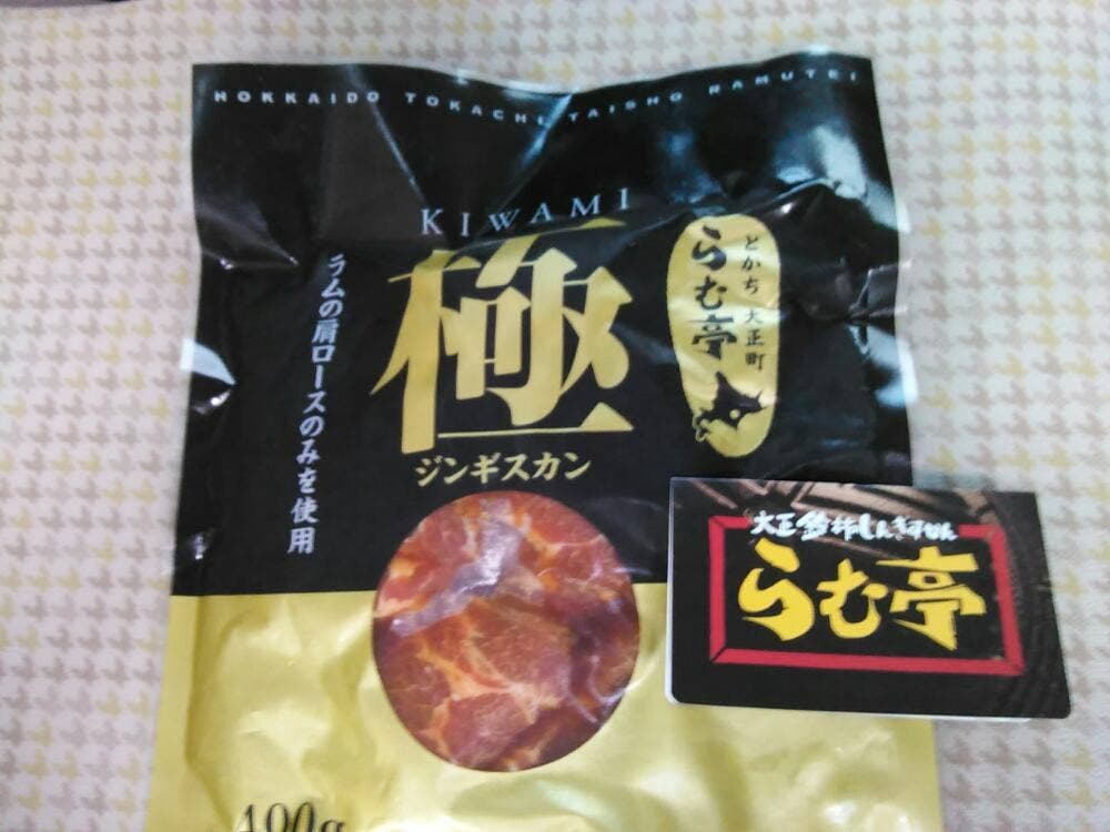 らむ亭