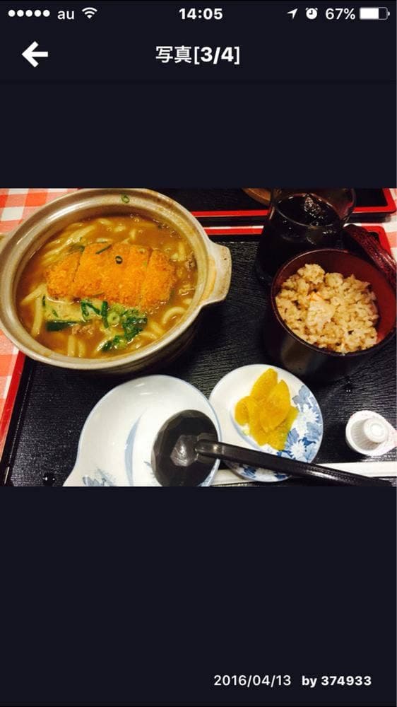 三番所四国うどん - サブ画像2