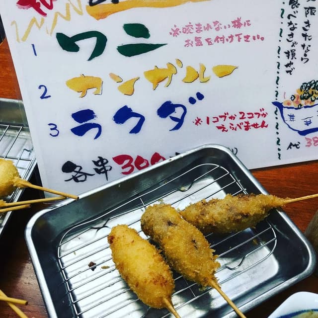 串かつじゃんじゃん 新世界本店 - サブ画像2