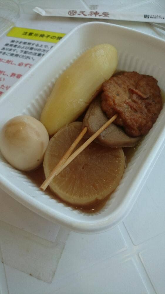 天神屋 沼津駅ビル店 - サブ画像1