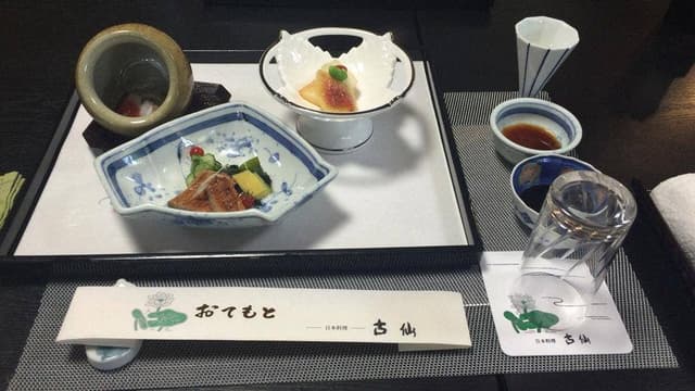 古仙 - サブ画像2