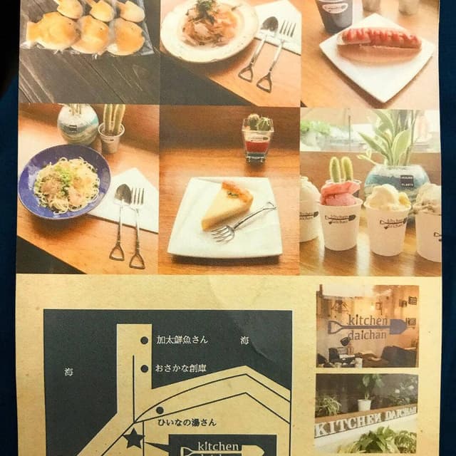 キッチン大ちゃん - サブ画像2