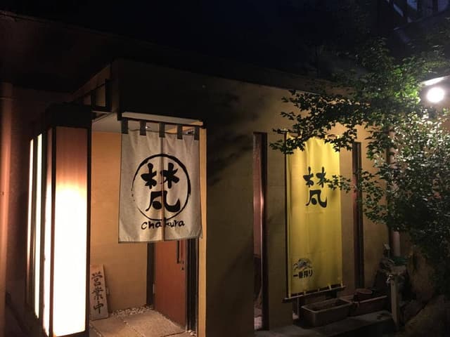 くつろぎ処 梵 - サブ画像2