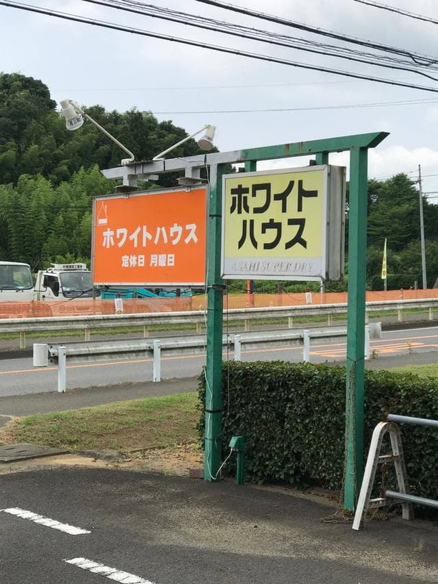 WHITE HOUSE - サブ画像2