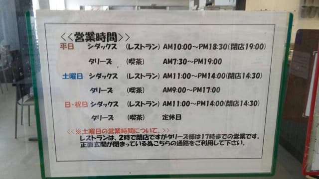 タリーズコーヒー 岩国医療センター店 - サブ画像3