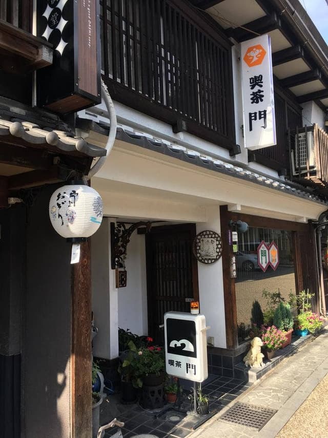 喫茶 門 - サブ画像1