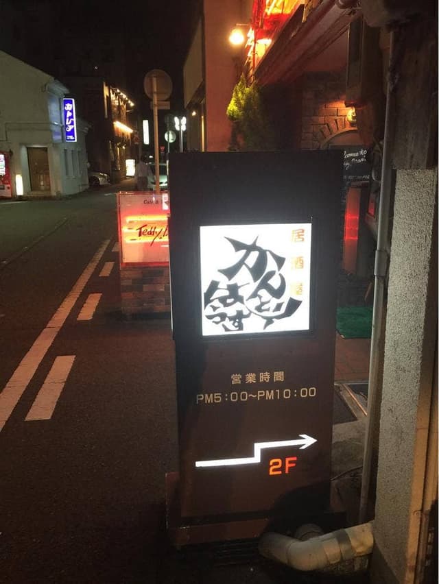 かんとりーはうす - サブ画像2