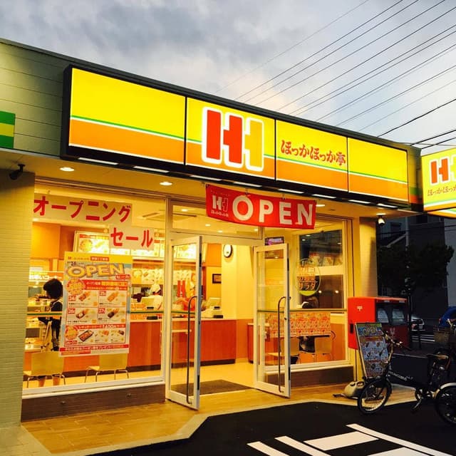 ほっかほっか亭 呼続1丁目店 - サブ画像2