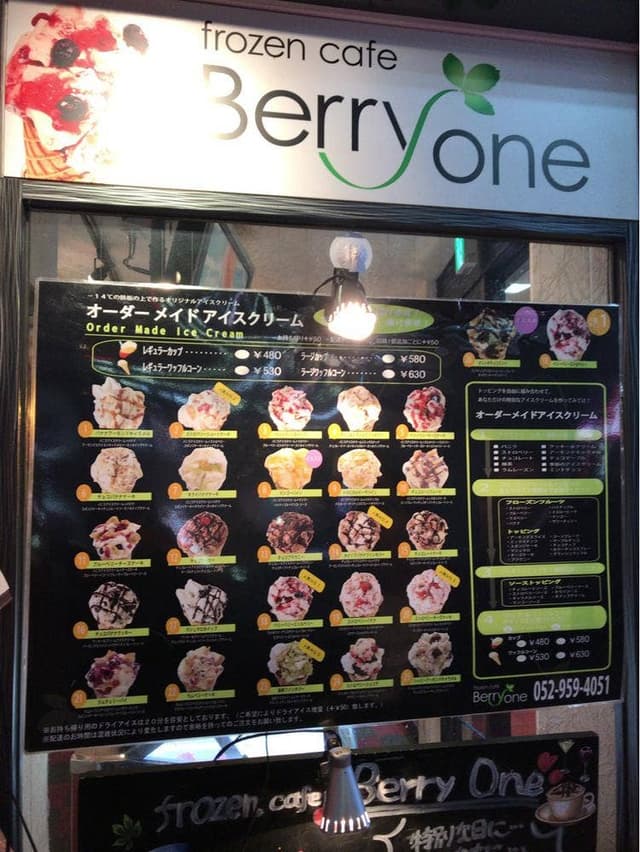 frozen cafe Berryone - サブ画像2