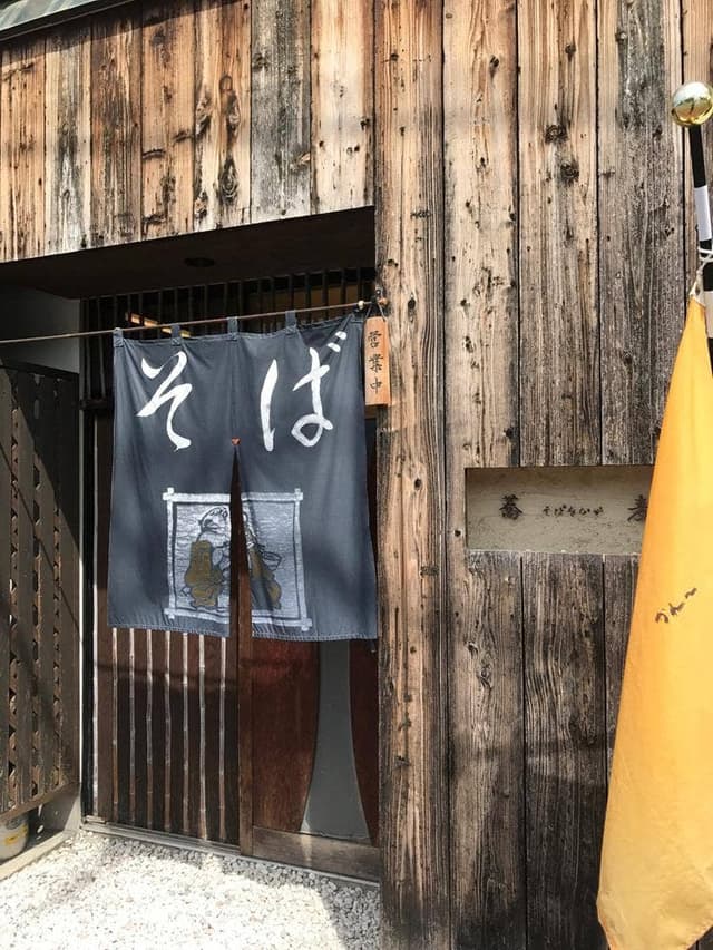 なかや - サブ画像1