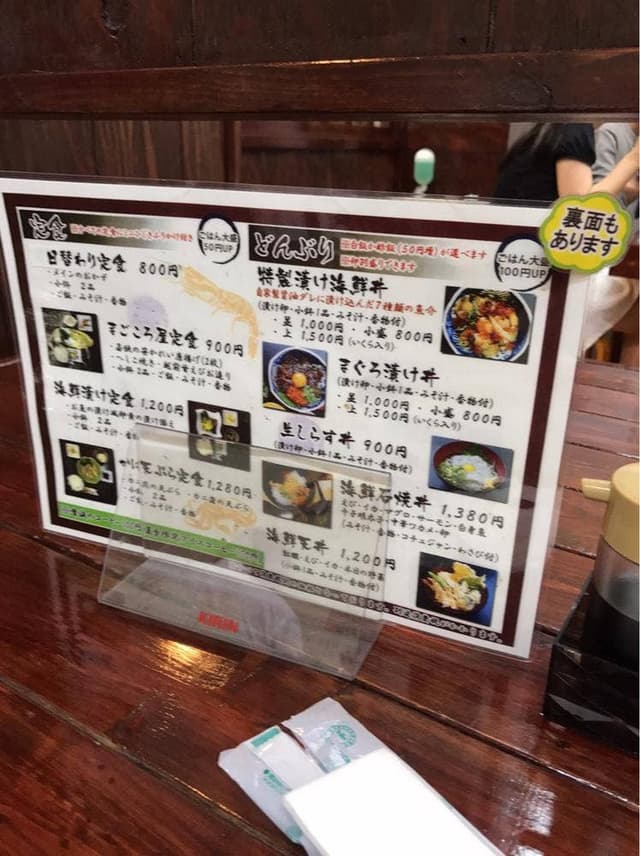 ますよね お食事処 まごころ屋 - サブ画像3