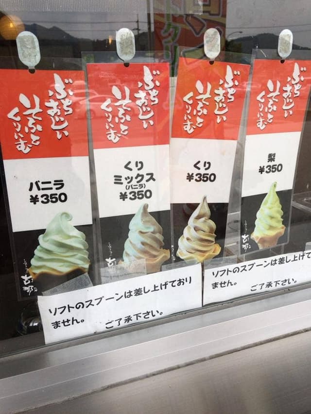 道の駅 みとう - サブ画像2