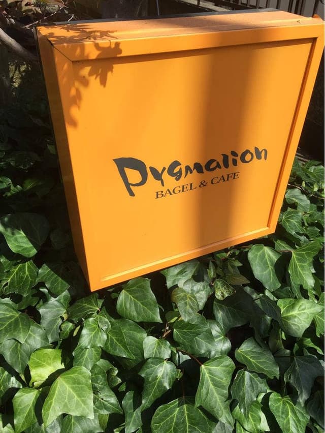 BAGLE CAFE PYGMALION - サブ画像1