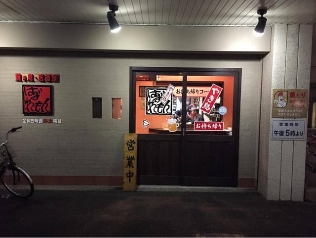 焼き鳥居酒屋 はずれもん - サブ画像3
