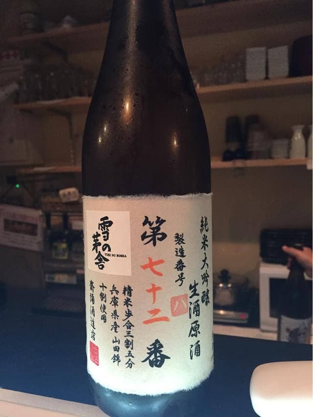 天ぷら・立ち呑み 國 KOKU - サブ画像2