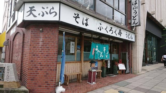 ふくろく寿 - サブ画像3