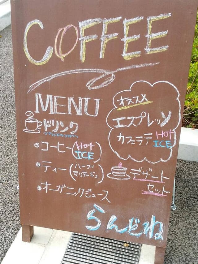 らんどね 空と海 - サブ画像3