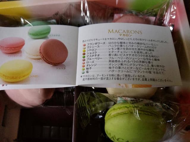 ブールミッシュ 高島屋京都店 - サブ画像1