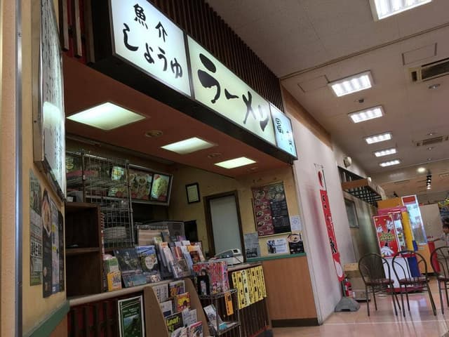 ラーメン 冨貴 マックスバリュー日高店 - サブ画像2
