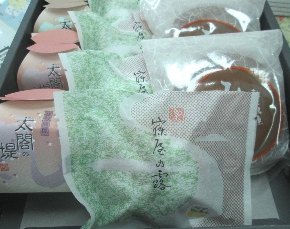 御菓子司 虎屋