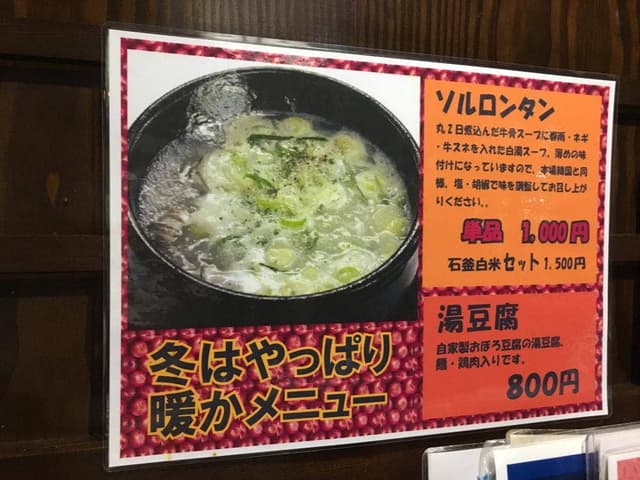 鎌倉釜飯・純豆腐かまかま藤沢店 - サブ画像2