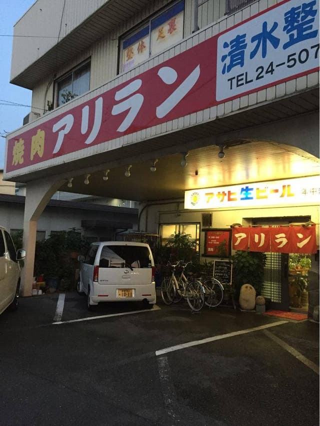 アリラン - サブ画像1