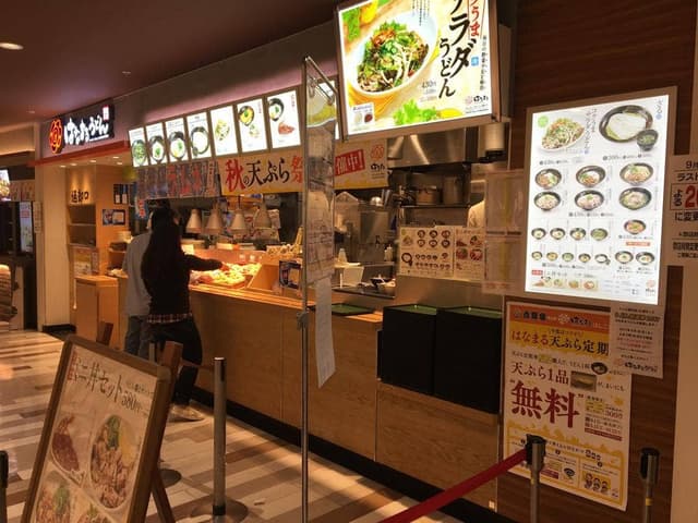 はなまるうどん イトーヨーカドー東久留米店 - サブ画像1