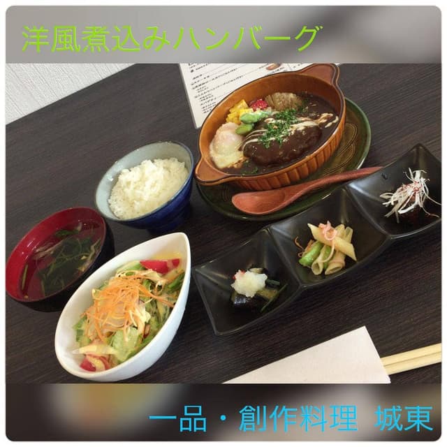 城東 - サブ画像1