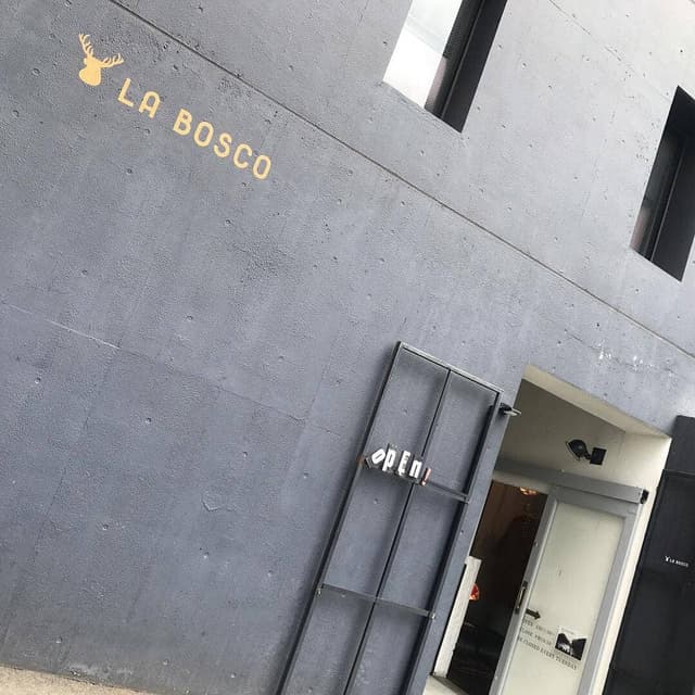 ラ・ボスコ - サブ画像3