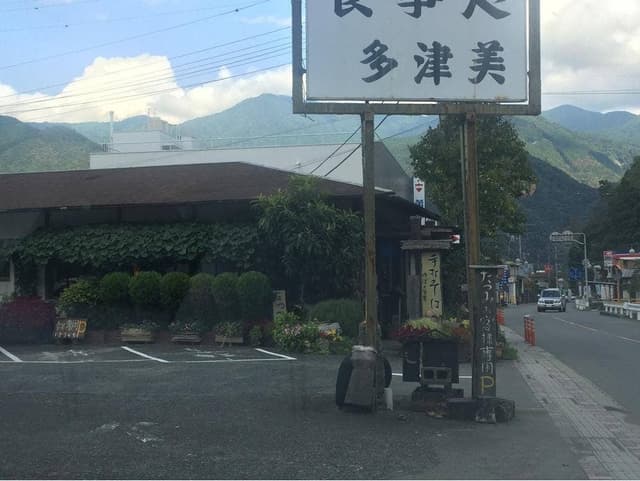 聖人そば房 たつみ - サブ画像2