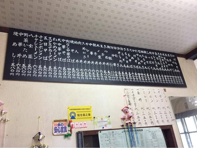 びっくりや - サブ画像3