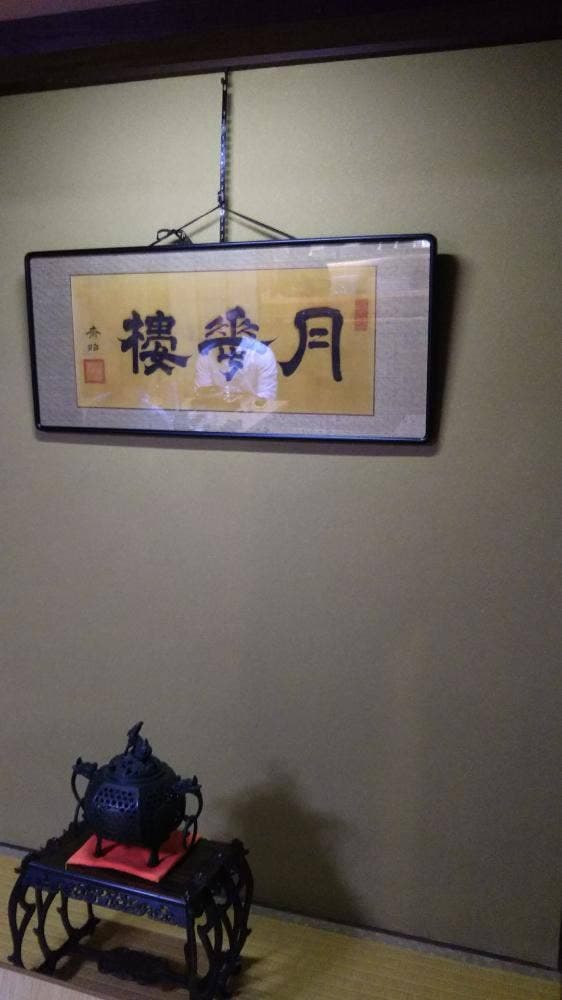 備中屋長衛門 お食事処邑楽里 - サブ画像2