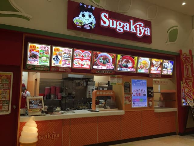 スガキヤ 津城山イオンタウン店 - サブ画像1