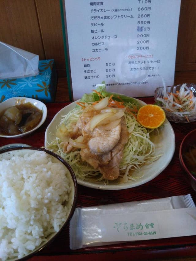そらまめ食堂 - サブ画像1